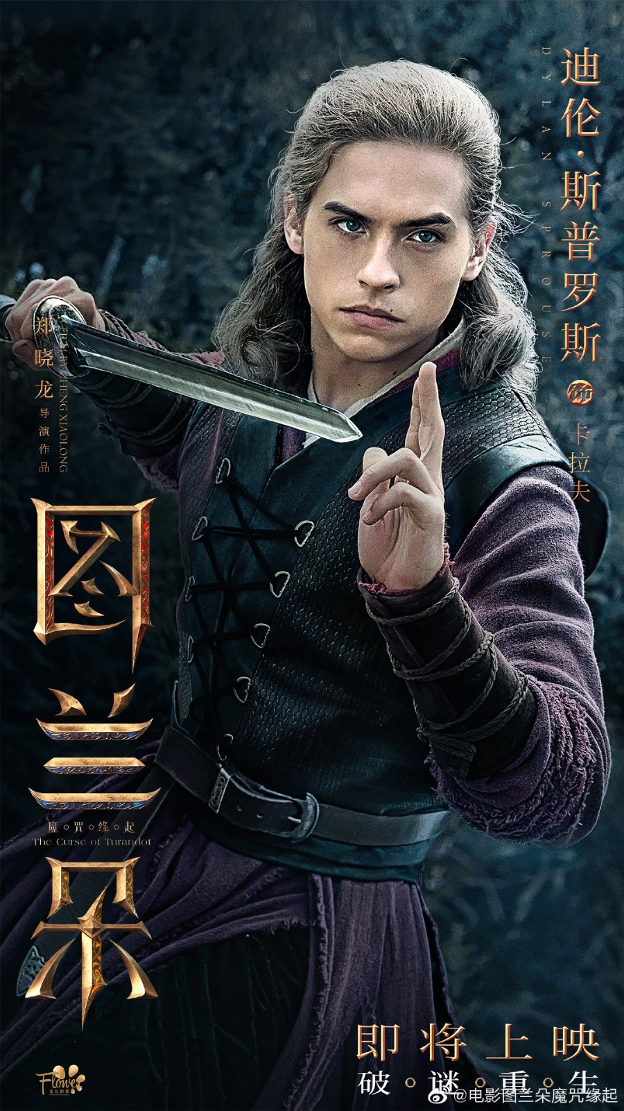 Dylan Sprouse to Star in Chinese fantasy film ‘The Curse of Turandot ...