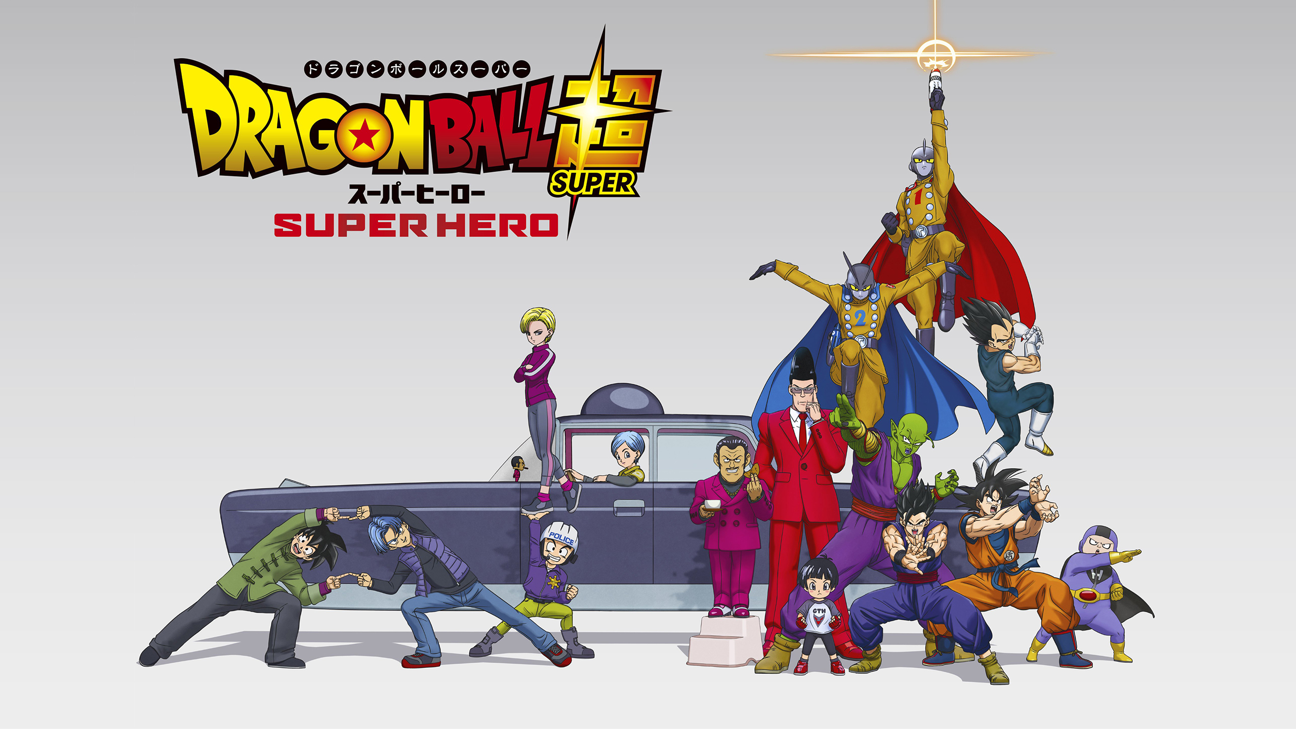 Movie Review: 'Dragon Ball Super: Super Hero